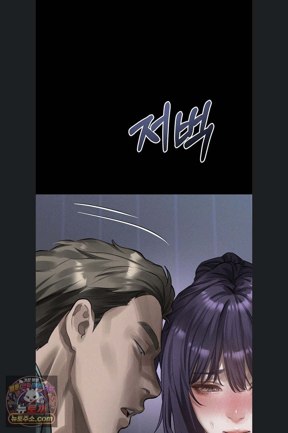 Dirty Talk Raw - Chapter 64 Page 80