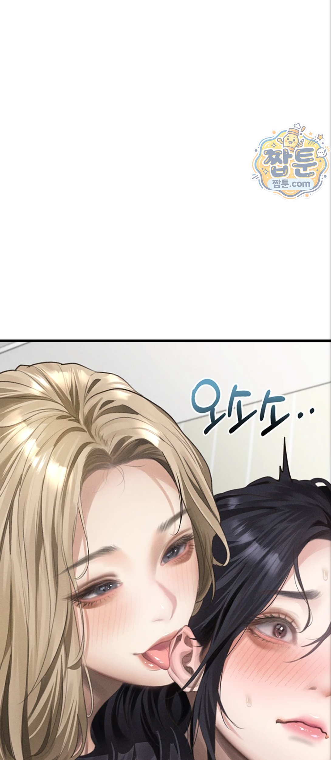 Dirty Talk Raw - Chapter 65 Page 71