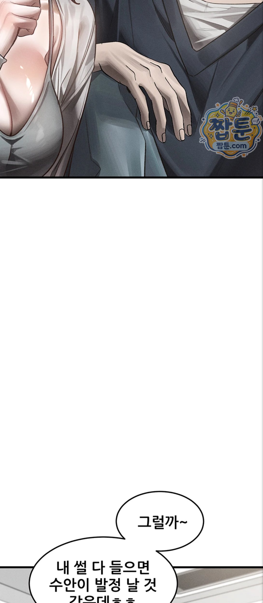 Dirty Talk Raw - Chapter 65 Page 75