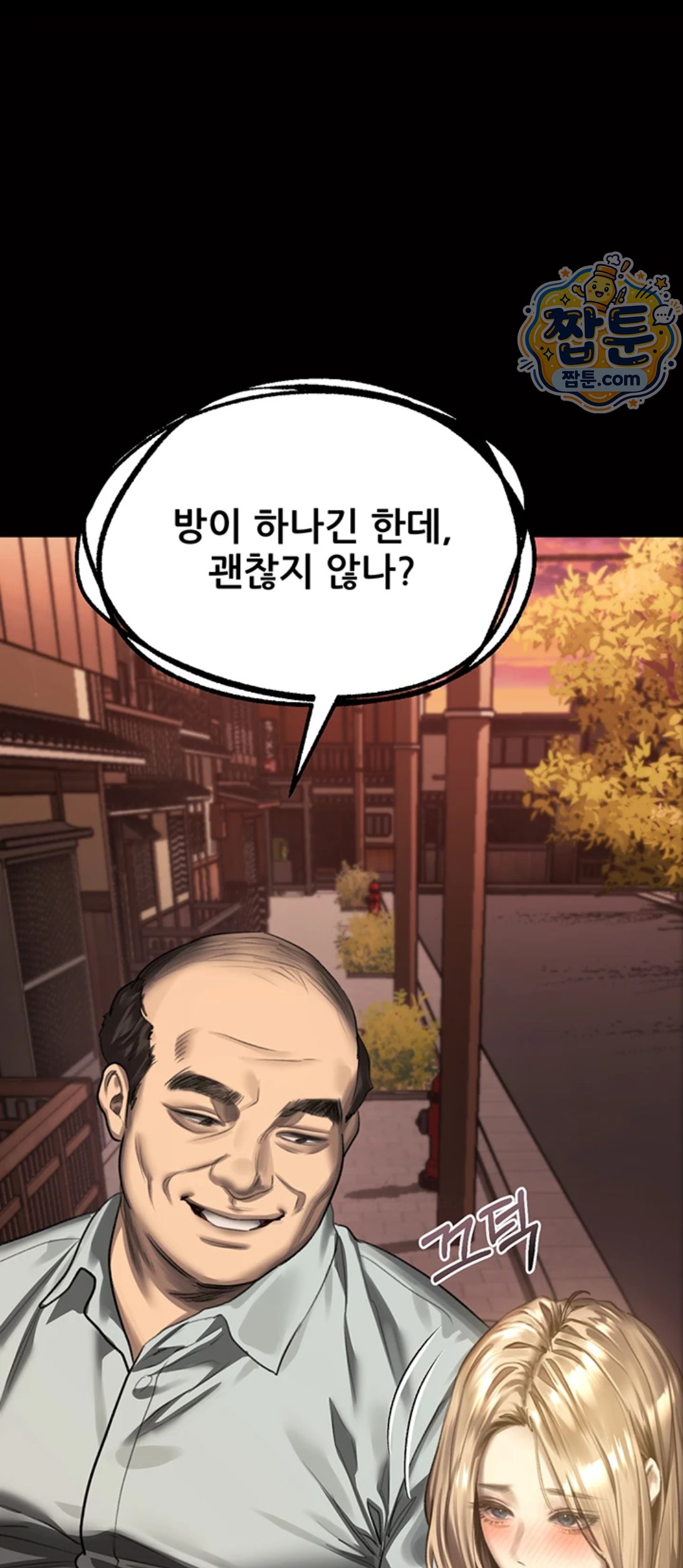 Dirty Talk Raw - Chapter 65 Page 89