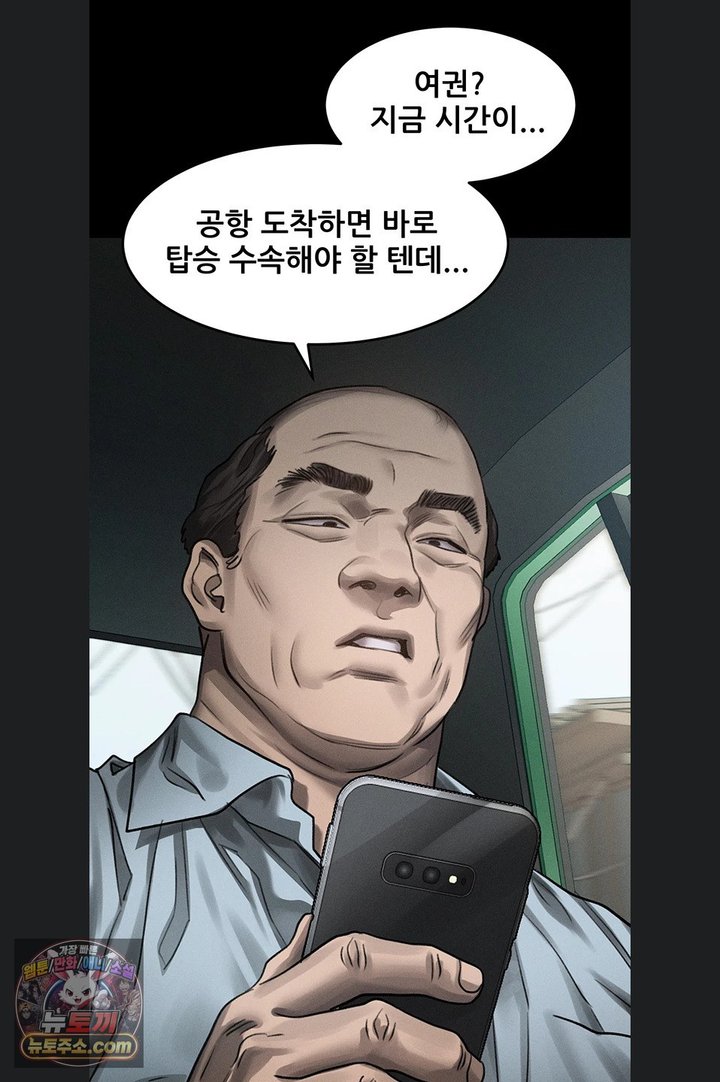 Dirty Talk Raw - Chapter 66 Page 106