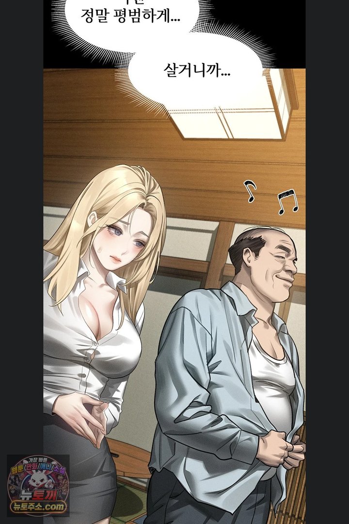 Dirty Talk Raw - Chapter 66 Page 138