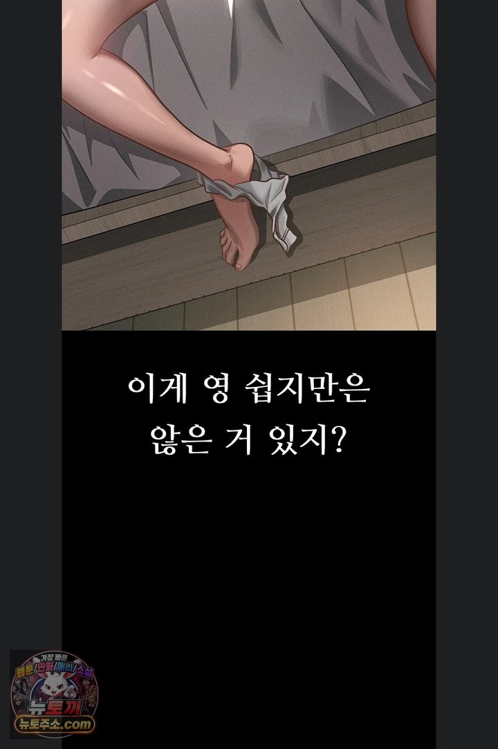 Dirty Talk Raw - Chapter 66 Page 28