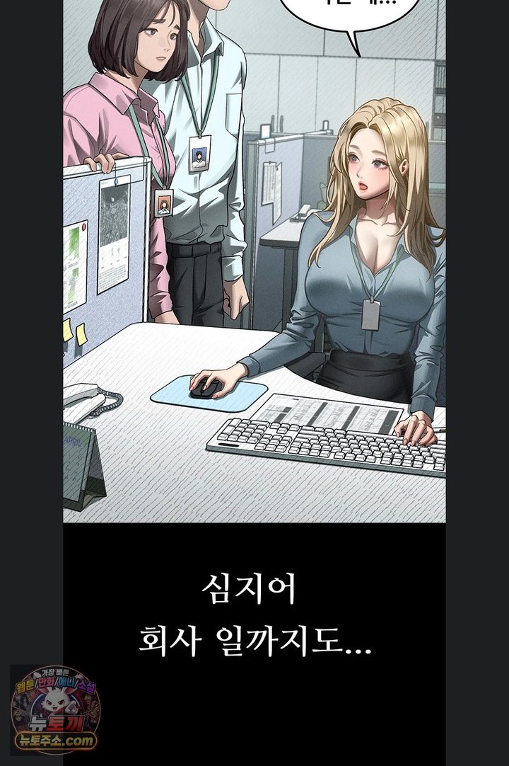 Dirty Talk Raw - Chapter 66 Page 39