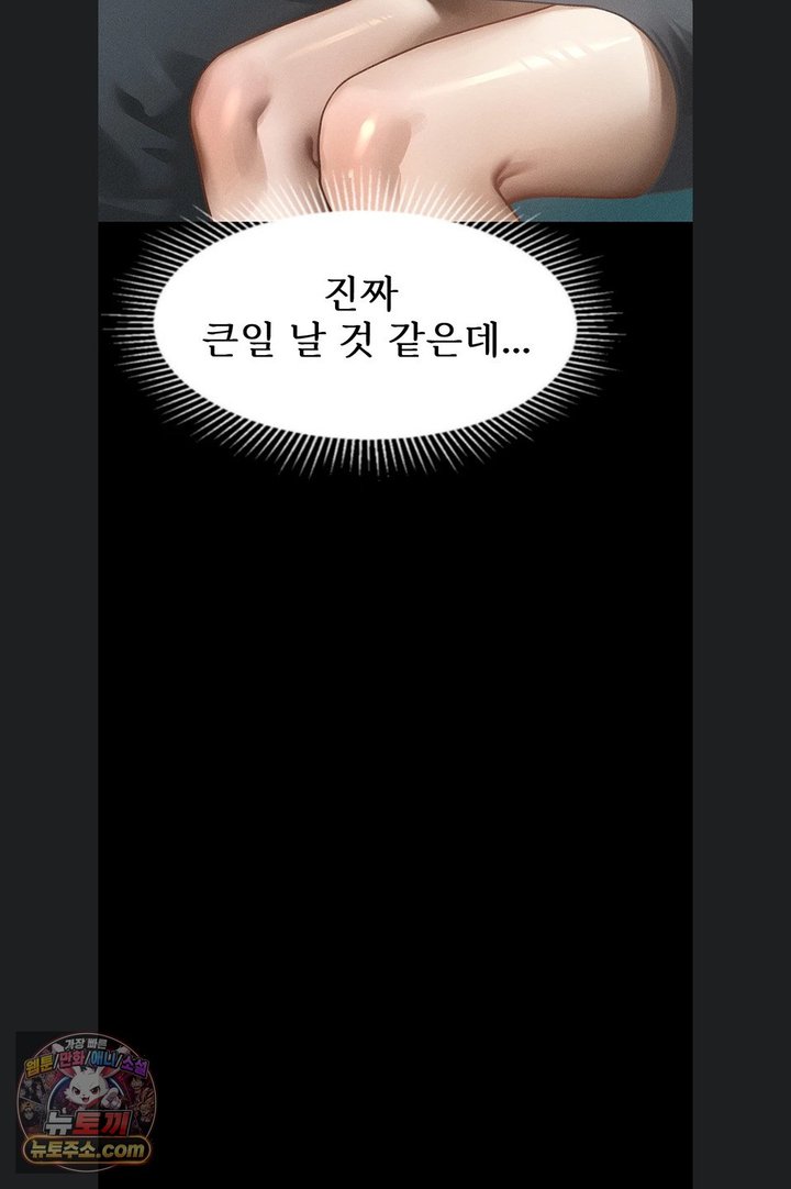 Dirty Talk Raw - Chapter 66 Page 57