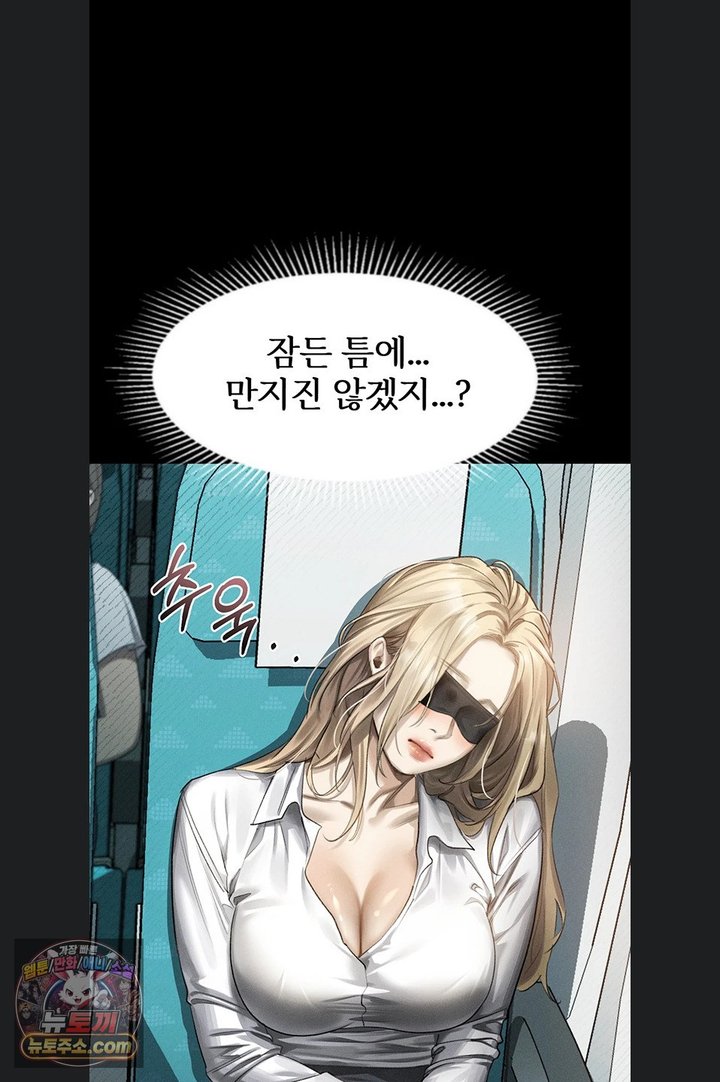 Dirty Talk Raw - Chapter 66 Page 59