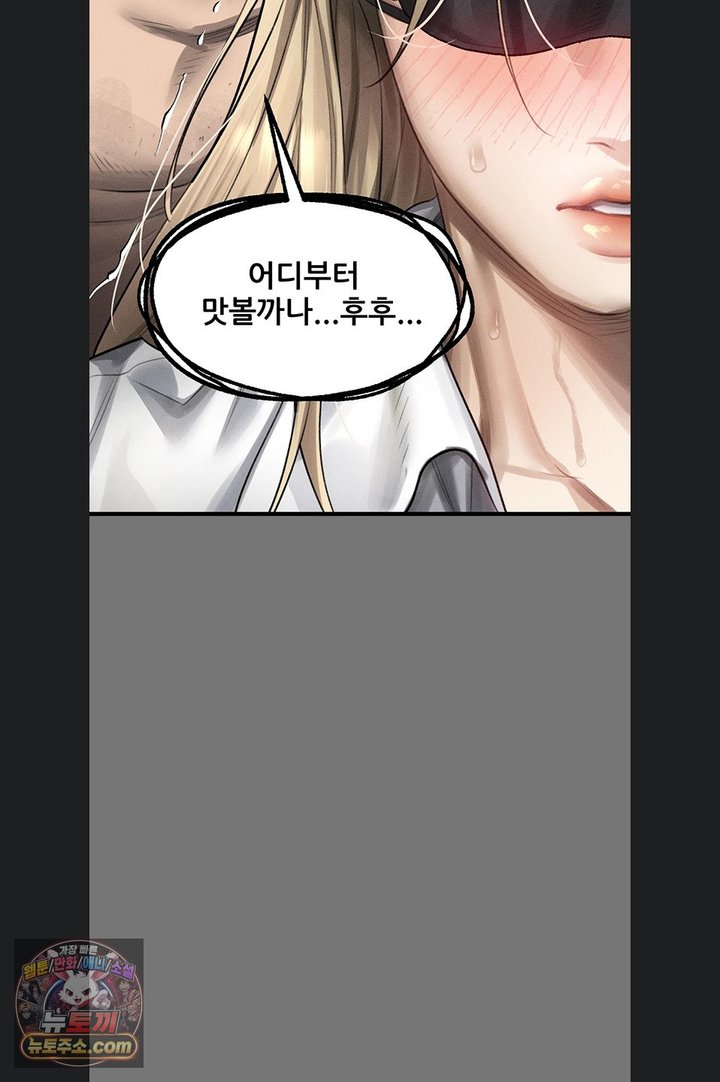 Dirty Talk Raw - Chapter 66 Page 75