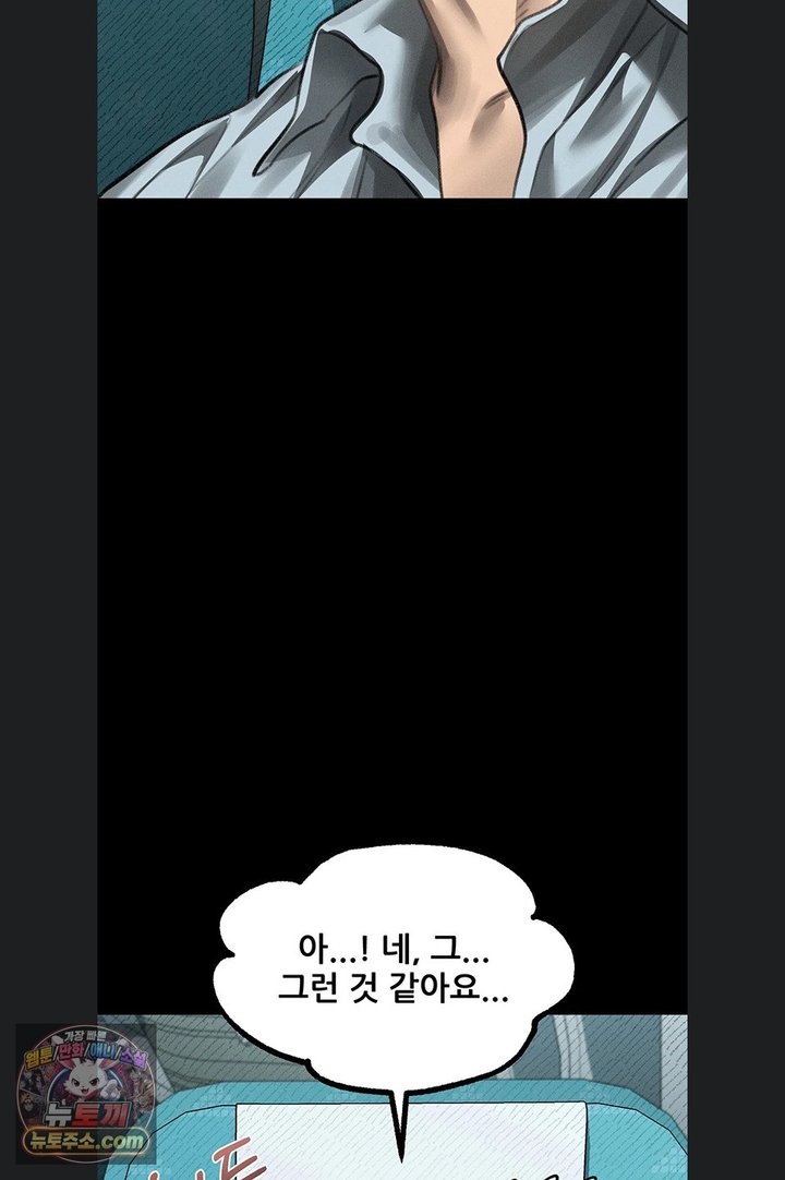 Dirty Talk Raw - Chapter 66 Page 81