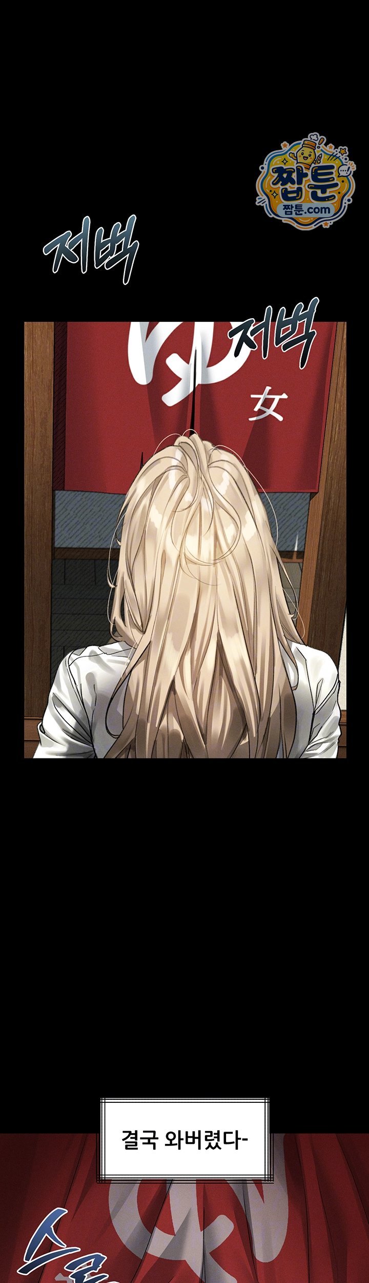 Dirty Talk Raw - Chapter 67 Page 14
