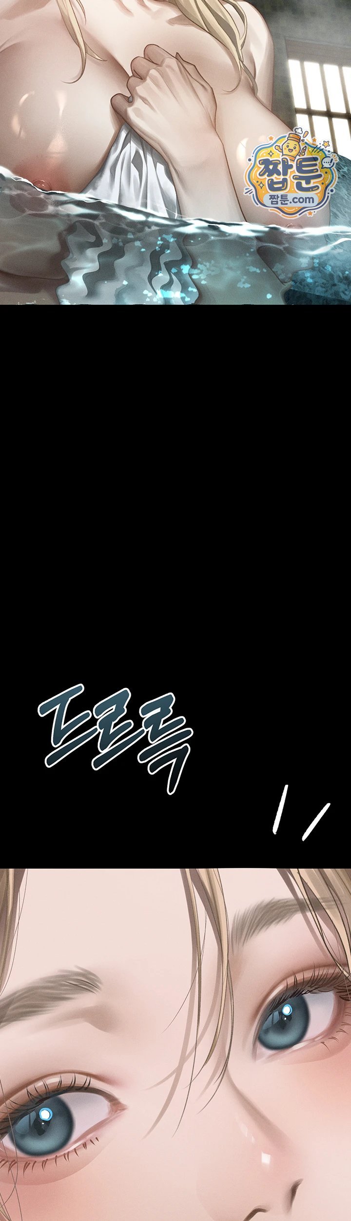 Dirty Talk Raw - Chapter 67 Page 33