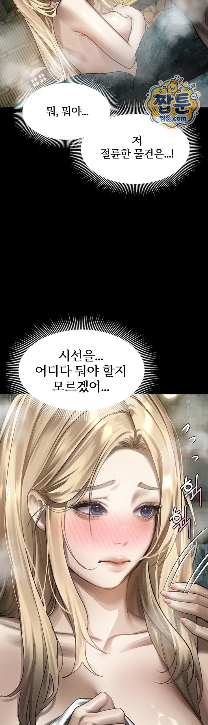Dirty Talk Raw - Chapter 67 Page 37