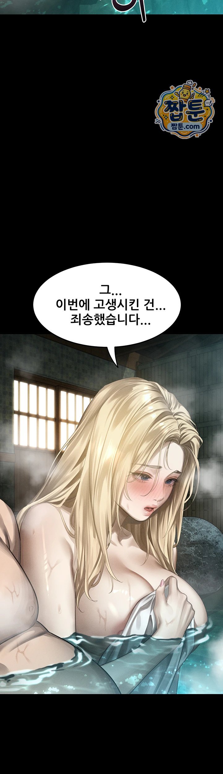 Dirty Talk Raw - Chapter 67 Page 39