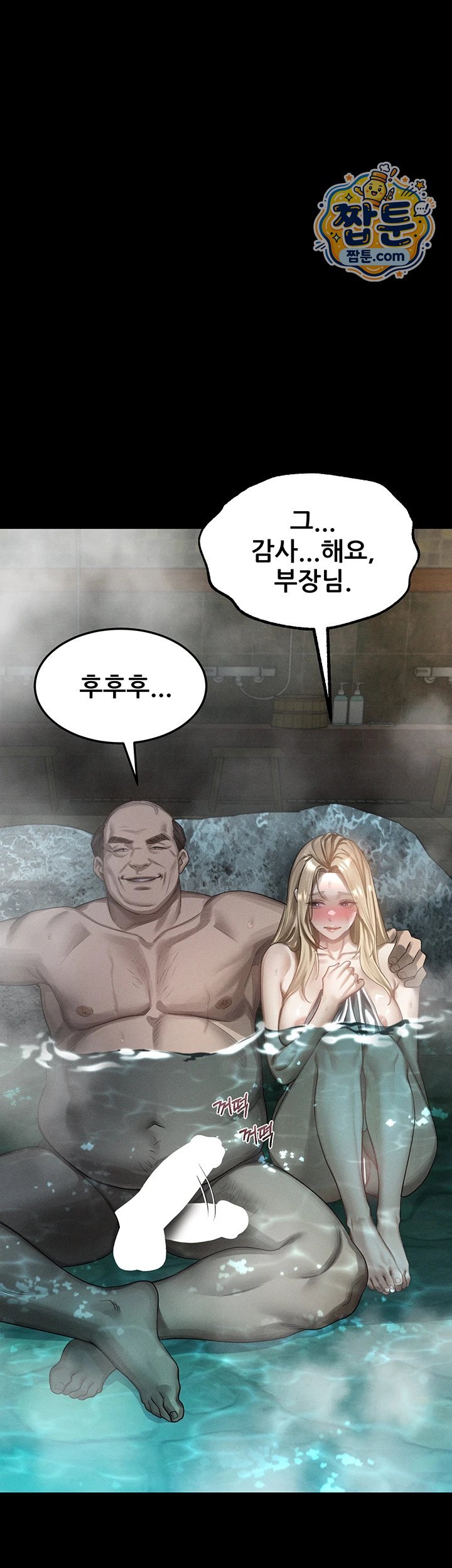 Dirty Talk Raw - Chapter 67 Page 42