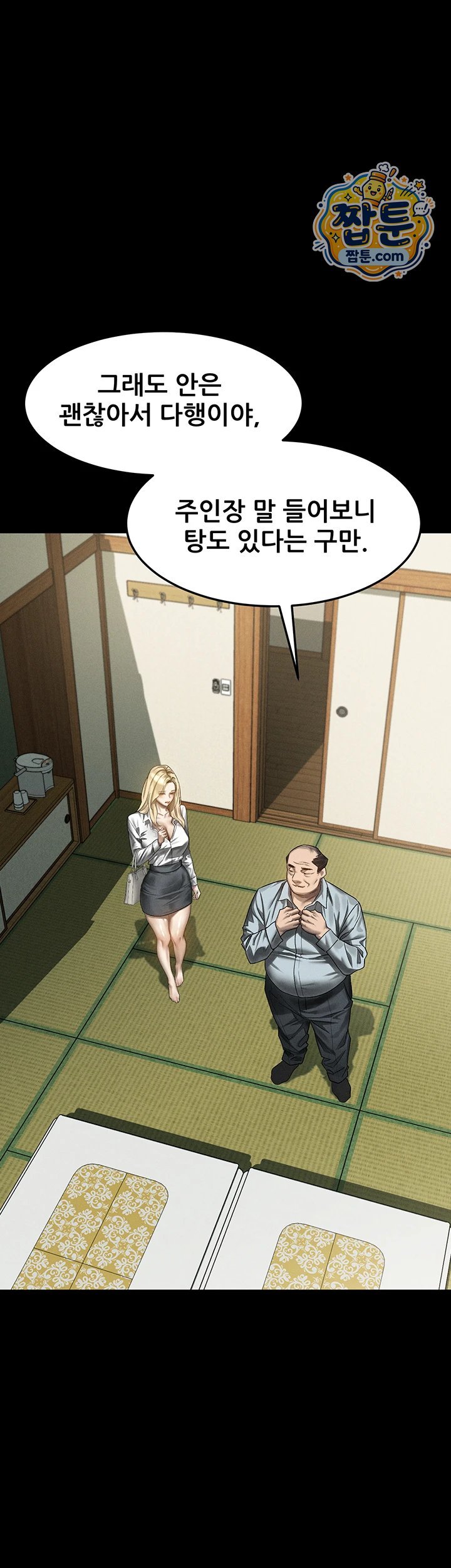 Dirty Talk Raw - Chapter 67 Page 5