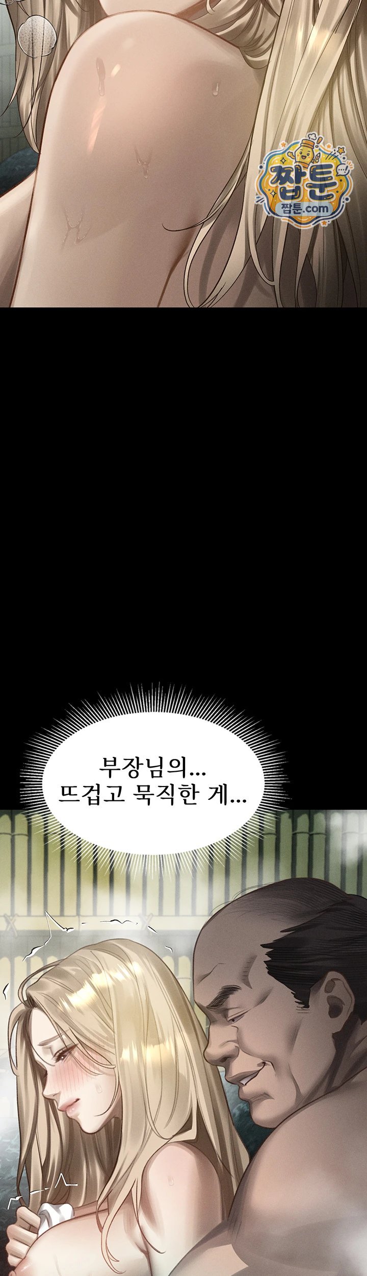 Dirty Talk Raw - Chapter 67 Page 58
