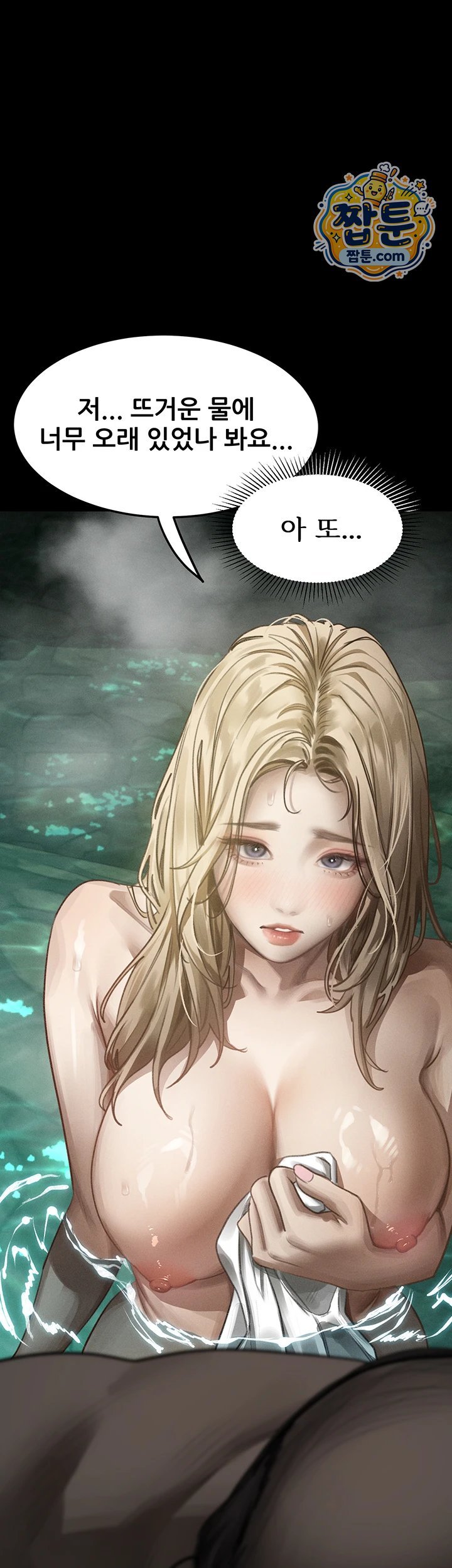 Dirty Talk Raw - Chapter 67 Page 69