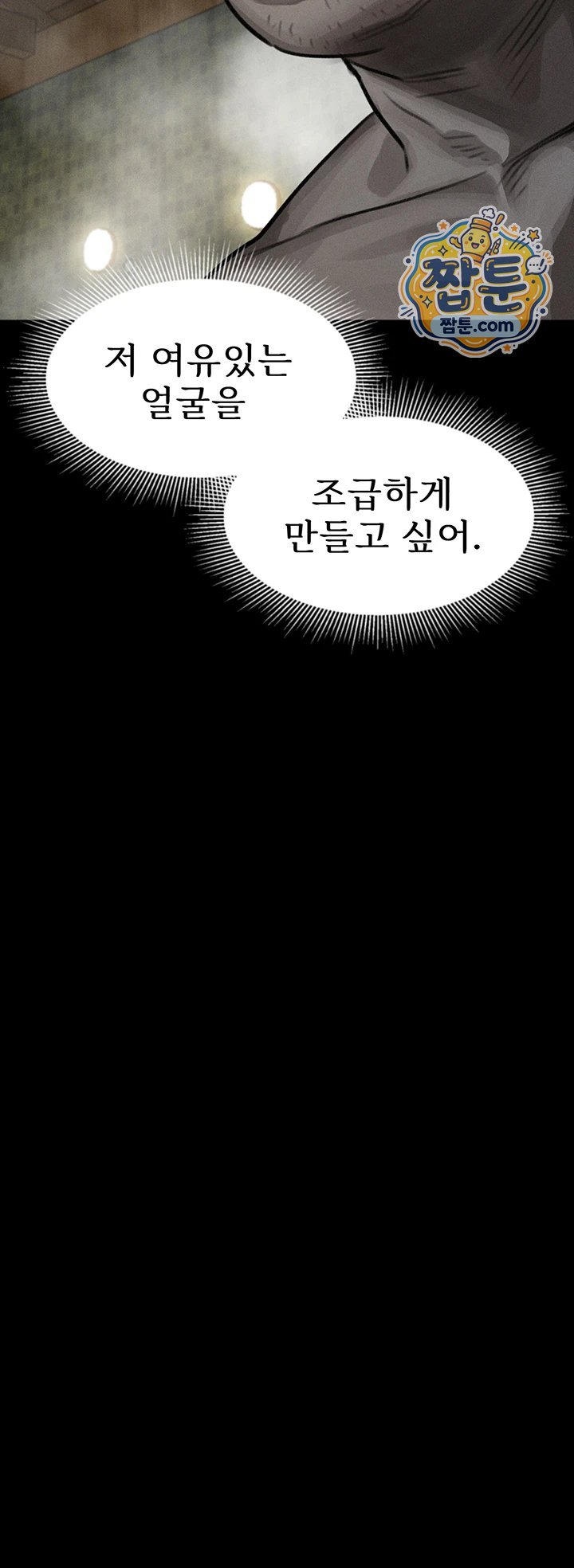 Dirty Talk Raw - Chapter 67 Page 72