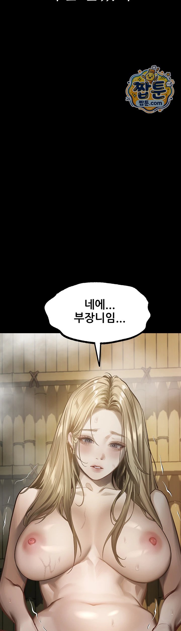 Dirty Talk Raw - Chapter 67 Page 76