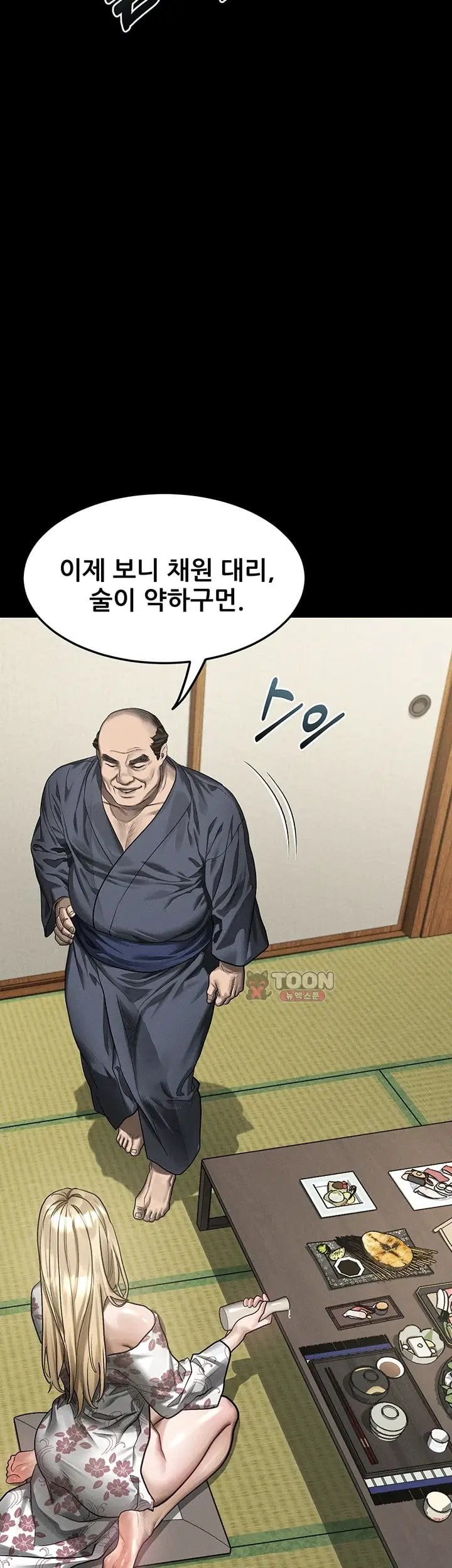 Dirty Talk Raw - Chapter 70 Page 41