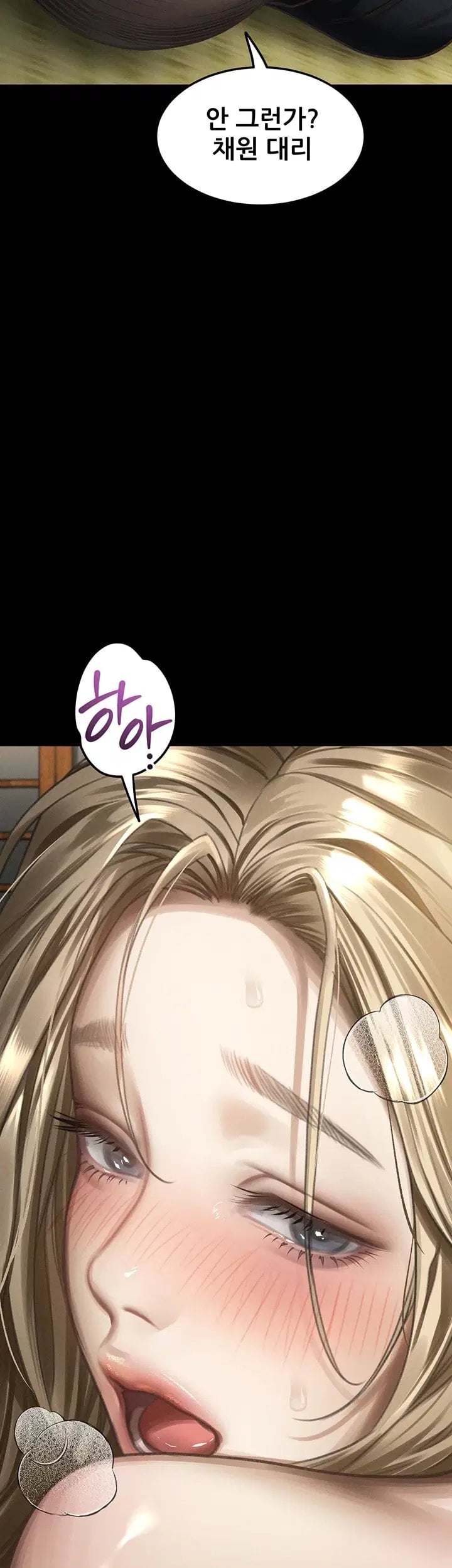 Dirty Talk Raw - Chapter 71 Page 23