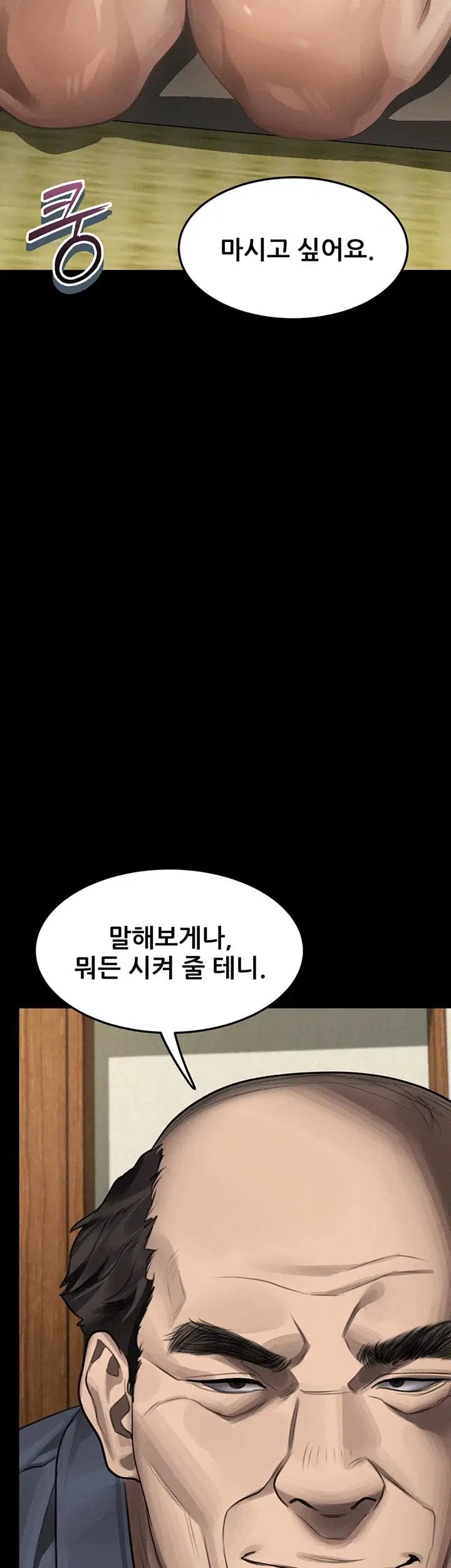 Dirty Talk Raw - Chapter 71 Page 3