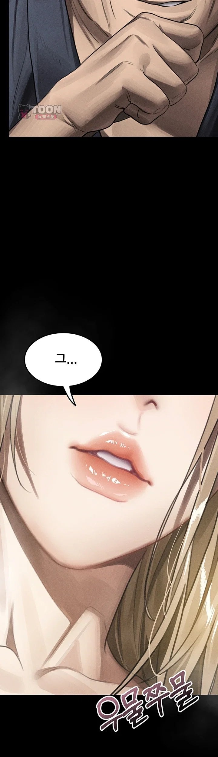 Dirty Talk Raw - Chapter 71 Page 4