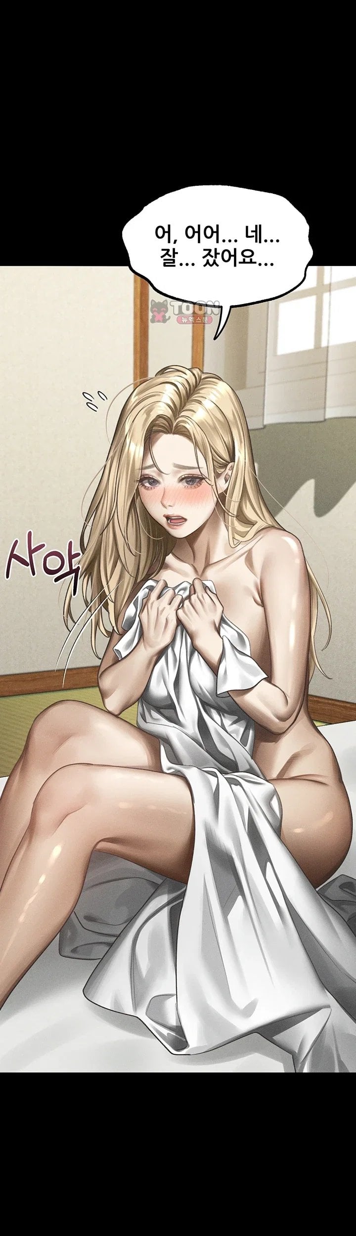 Dirty Talk Raw - Chapter 71 Page 58