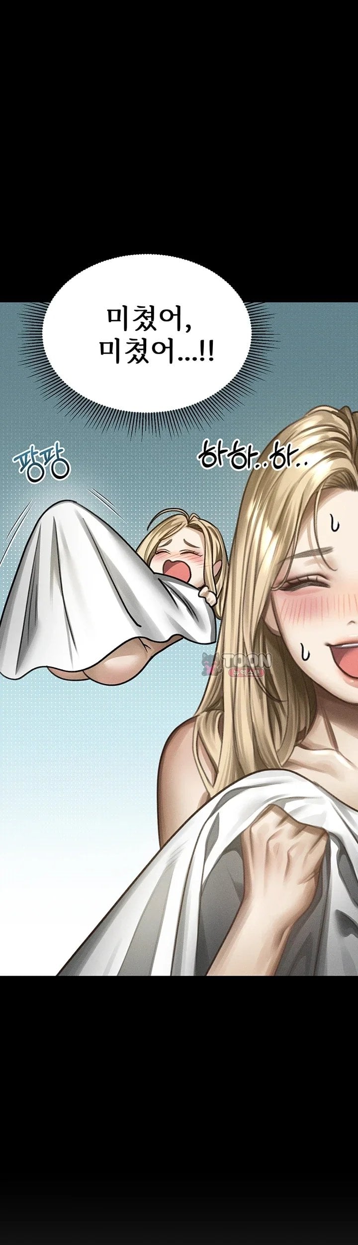 Dirty Talk Raw - Chapter 71 Page 59