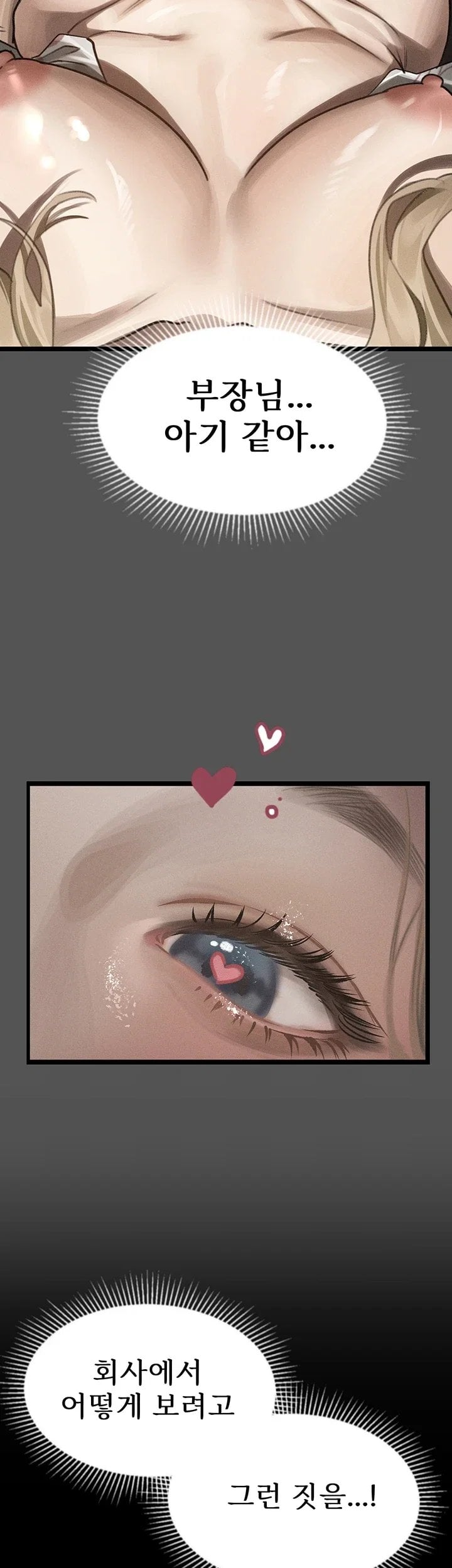 Dirty Talk Raw - Chapter 71 Page 62