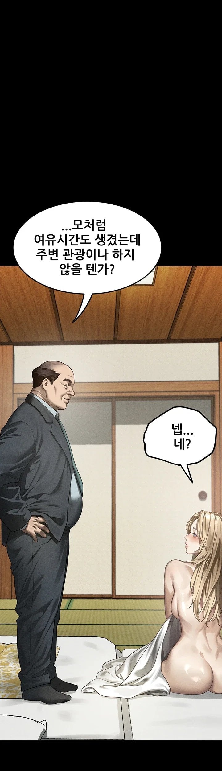 Dirty Talk Raw - Chapter 71 Page 64