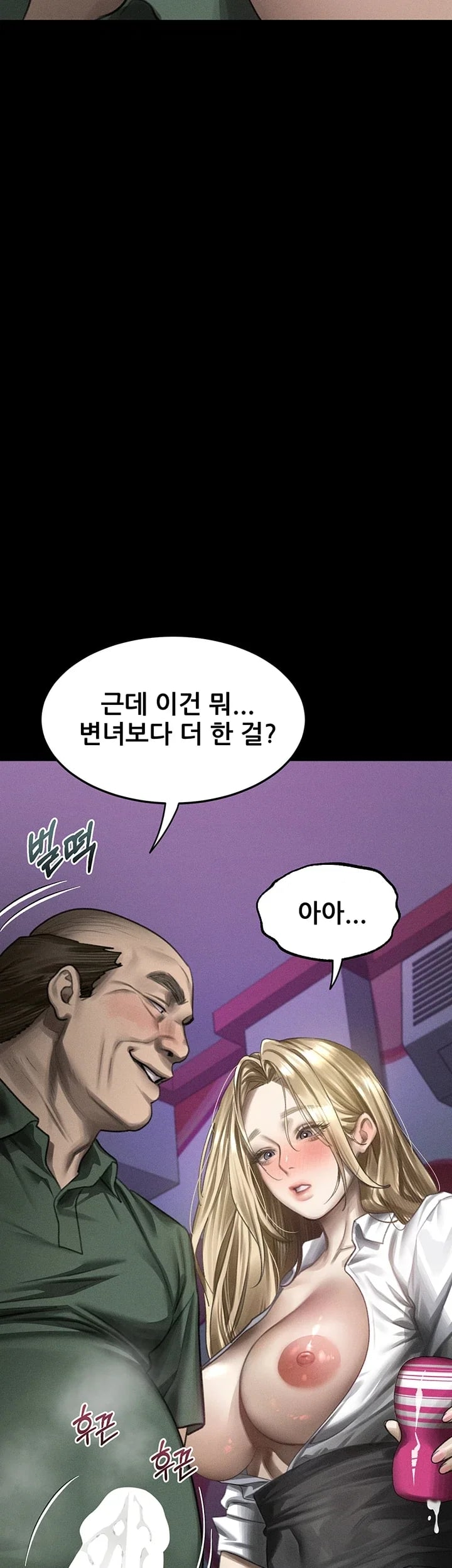Dirty Talk Raw - Chapter 74 Page 21