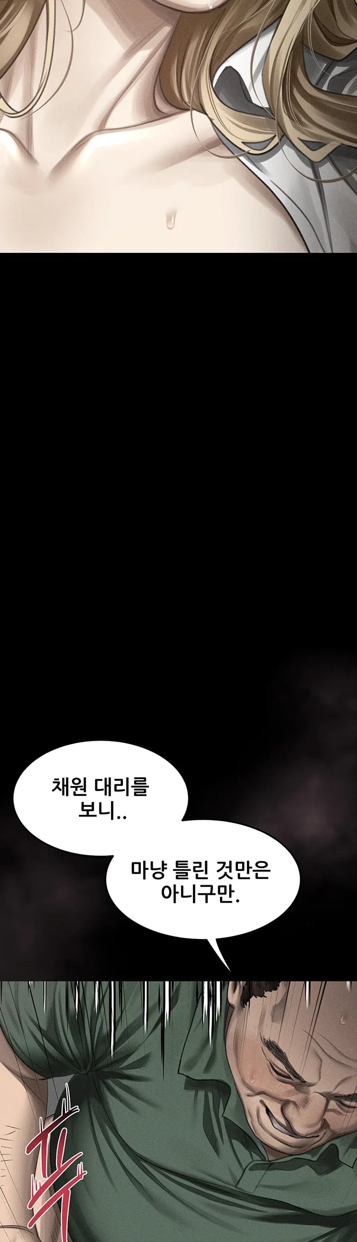 Dirty Talk Raw - Chapter 74 Page 41