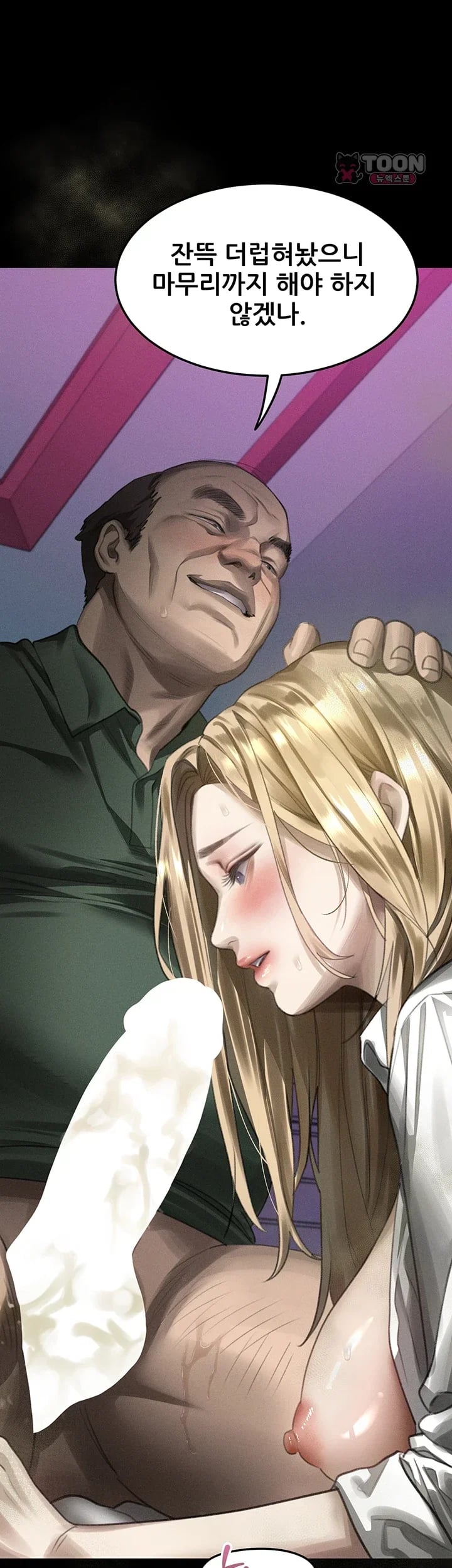 Dirty Talk Raw - Chapter 74 Page 72