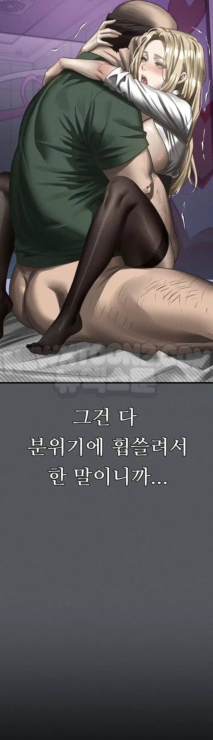 Dirty Talk Raw - Chapter 75 Page 31