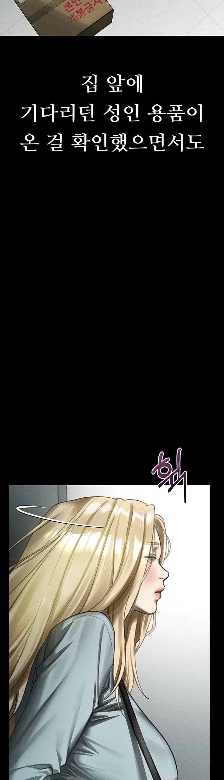 Dirty Talk Raw - Chapter 75 Page 42