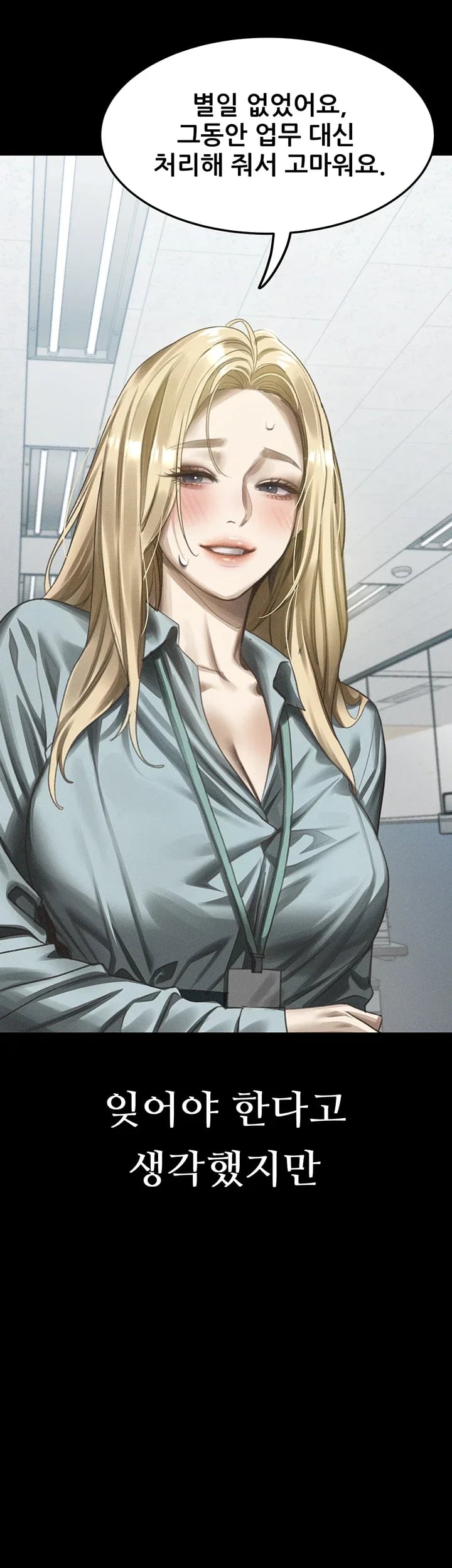 Dirty Talk Raw - Chapter 75 Page 45