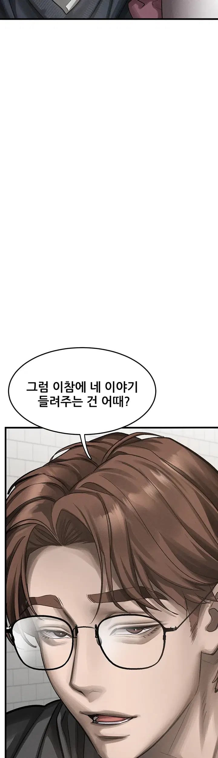 Dirty Talk Raw - Chapter 76 Page 48