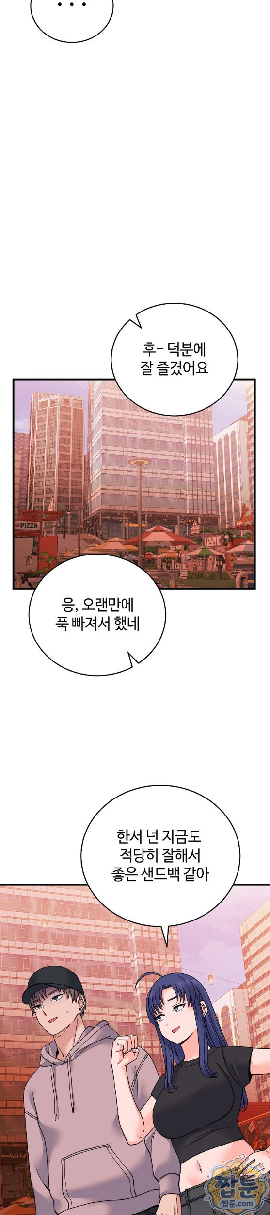 From Pauper to Prince Raw - Chapter 66 Page 26