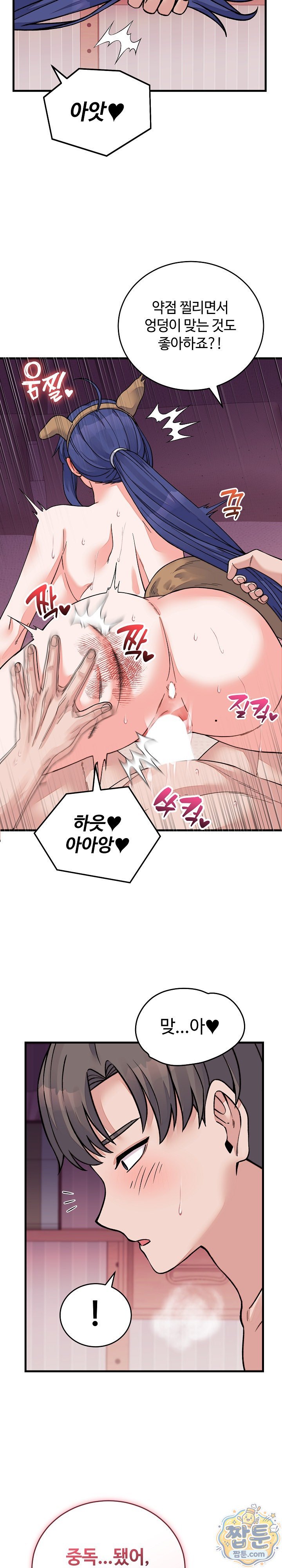 From Pauper to Prince Raw - Chapter 68 Page 12