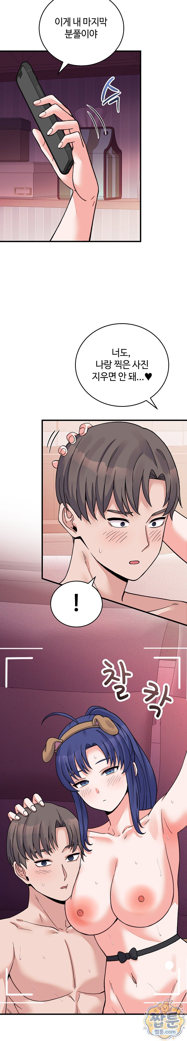 From Pauper to Prince Raw - Chapter 68 Page 22