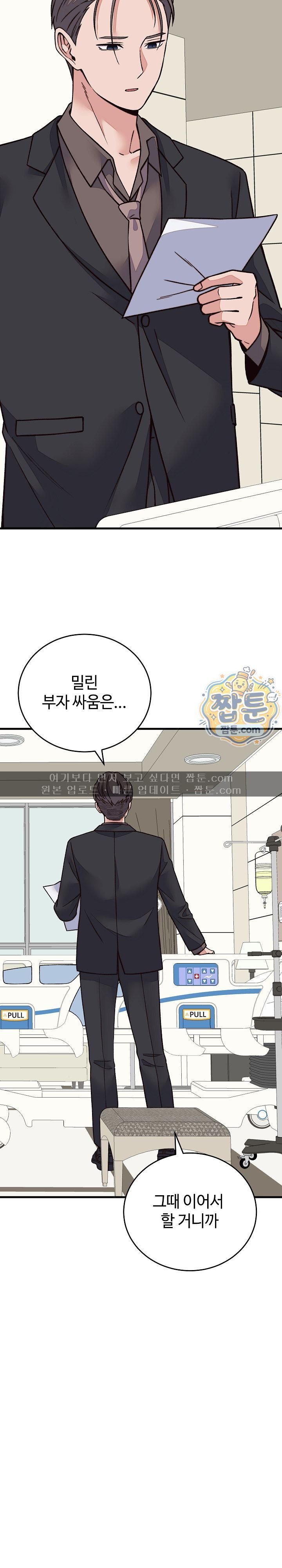 From Pauper to Prince Raw - Chapter 70 Page 23