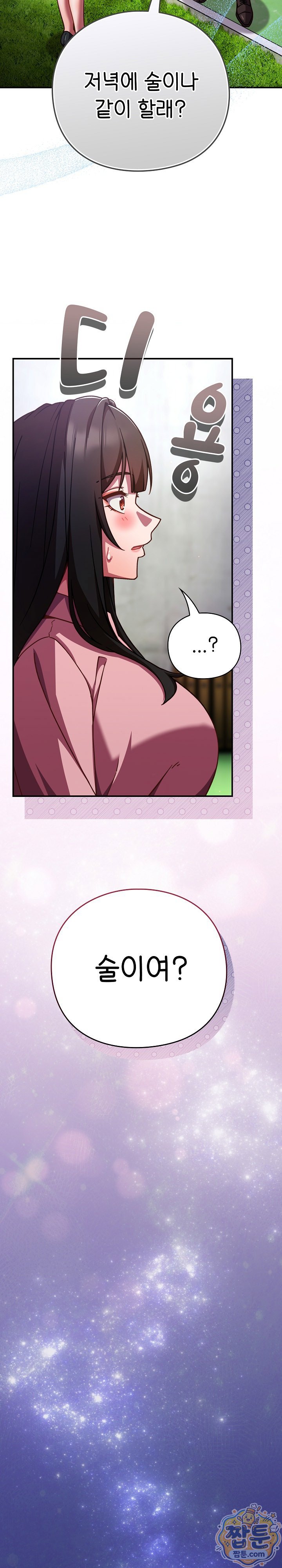 Let’s Play Hooky Raw - Chapter 64 Page 27
