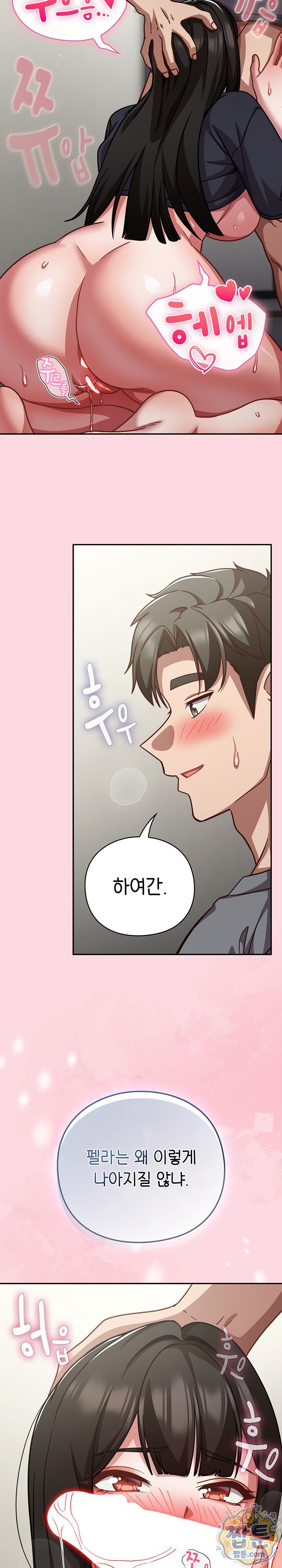 Let’s Play Hooky Raw - Chapter 68 Page 10