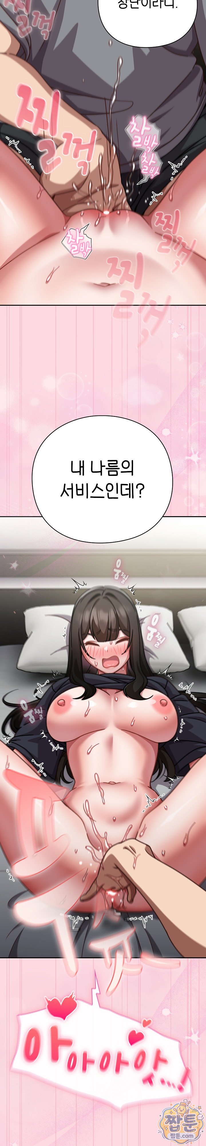 Let’s Play Hooky Raw - Chapter 68 Page 3
