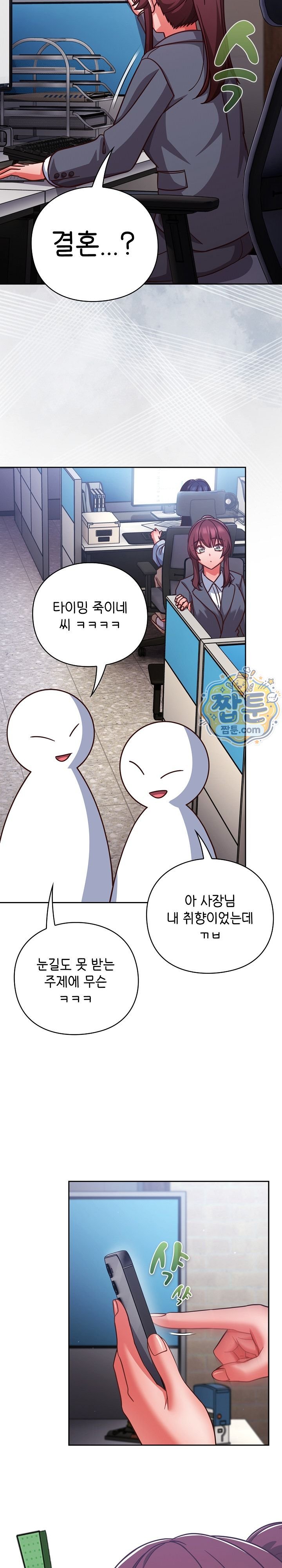 Let’s Play Hooky Raw - Chapter 70 Page 20