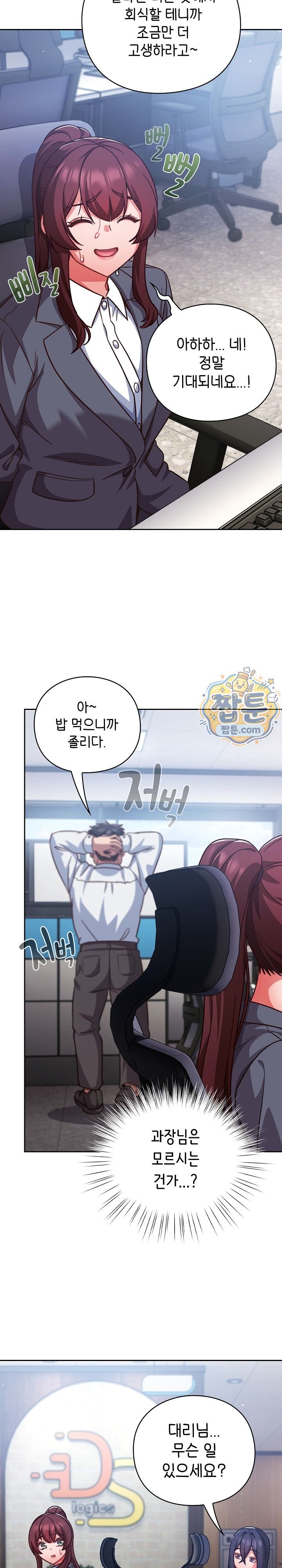 Let’s Play Hooky Raw - Chapter 70 Page 25