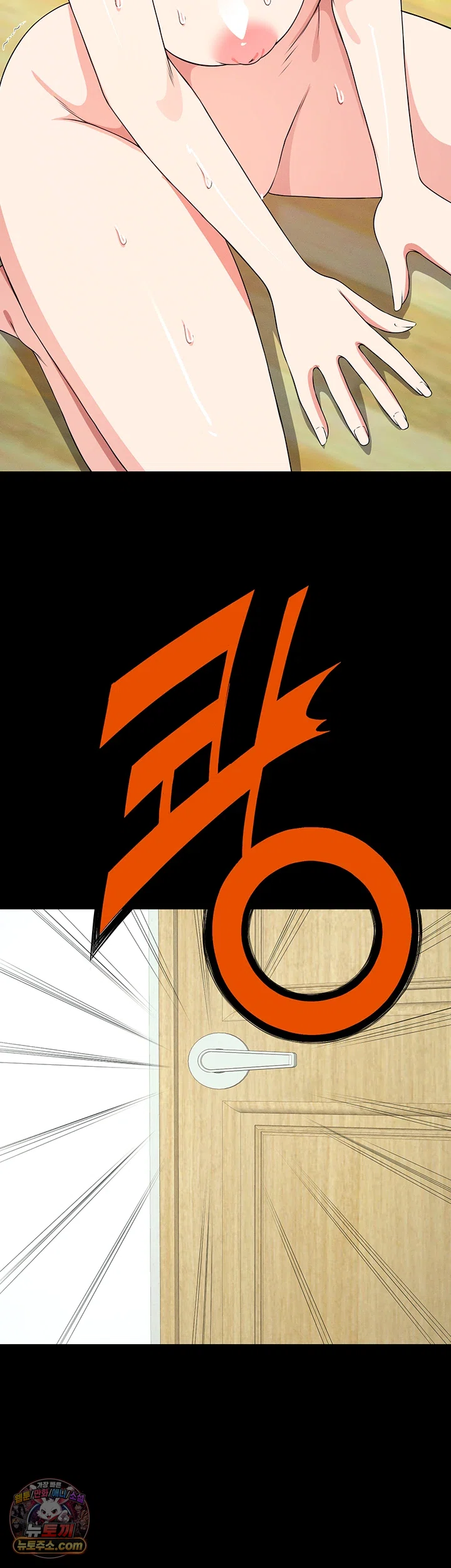 Slaves of the Shelter Raw - Chapter 61 Page 35