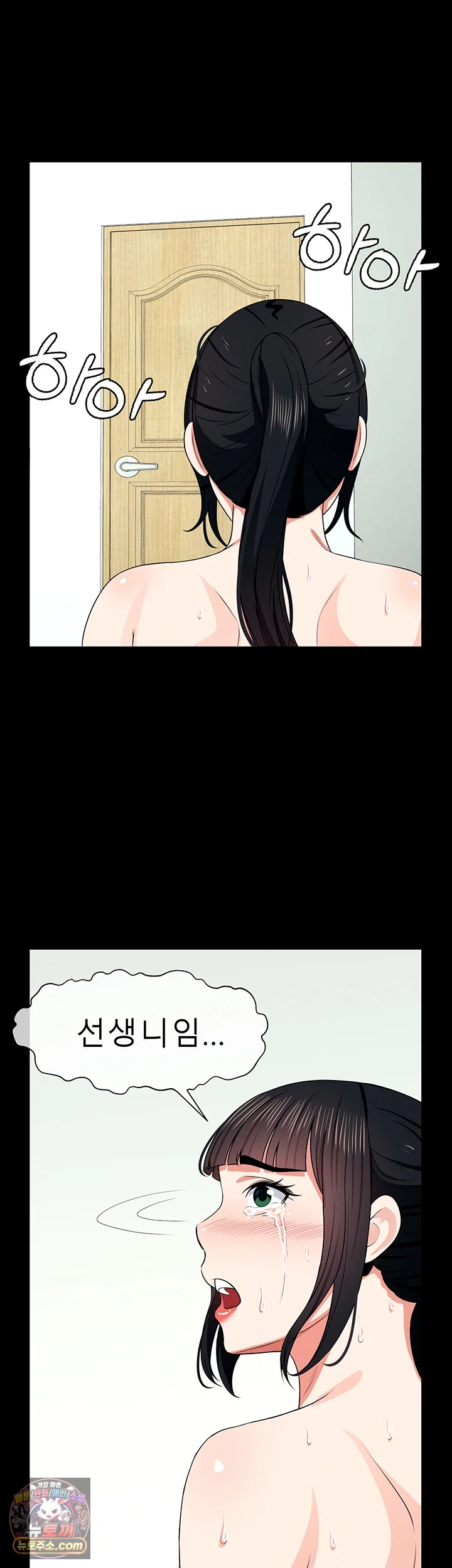 Slaves of the Shelter Raw - Chapter 61 Page 36