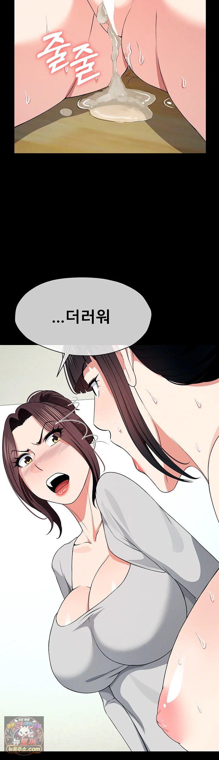 Slaves of the Shelter Raw - Chapter 61 Page 41