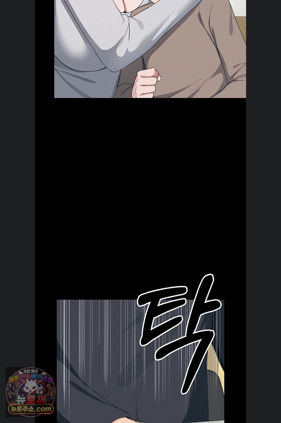 Slaves of the Shelter Raw - Chapter 62 Page 41